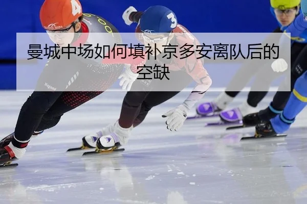 man-cheng-zhong-chang-ru-he-tian-bu-jing-duo-an-li-dui-hou-de-kong-que-2-910.jpg