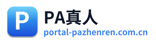 PA真人